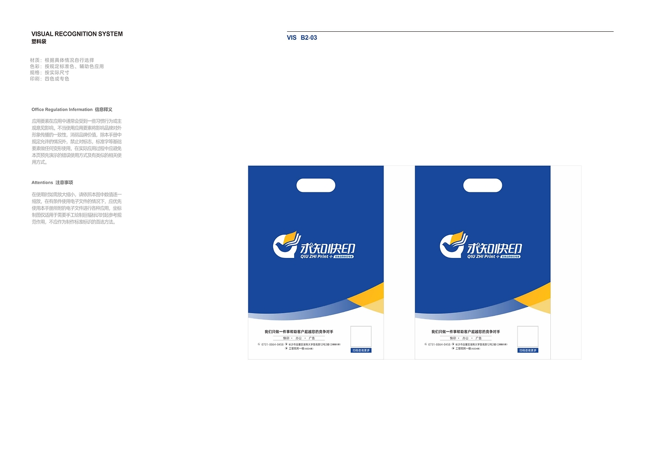 平面設計在圖文廣告VI設計中的核心作用與實施策略