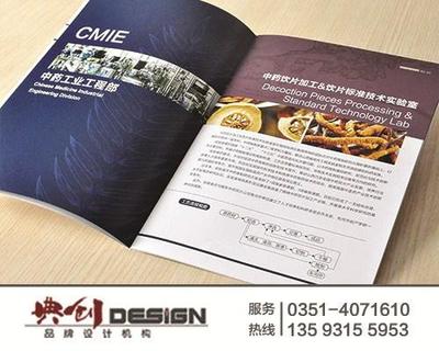 太原食品畫(huà)冊(cè)設(shè)計(jì)——專(zhuān)業(yè)圖文設(shè)計(jì)助力品牌視覺(jué)升級(jí)