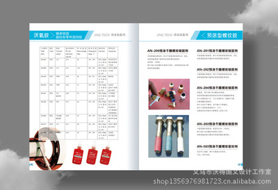 義烏市沃得圖文設(shè)計(jì)工作室 專(zhuān)業(yè)產(chǎn)品目錄與畫(huà)冊(cè)印刷服務(wù)詳解